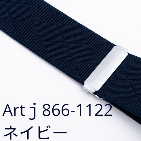 【Holt】Ver2 ≪866シリーズ≫ ベルト併用式